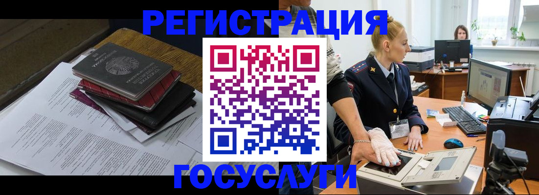 прописка для работы в Ярцево