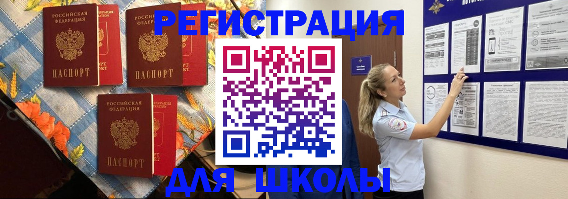 временная регистрация собственник в Ярцево