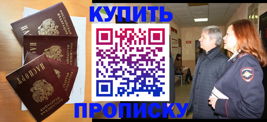 временная регистрация надежно в Ярцево