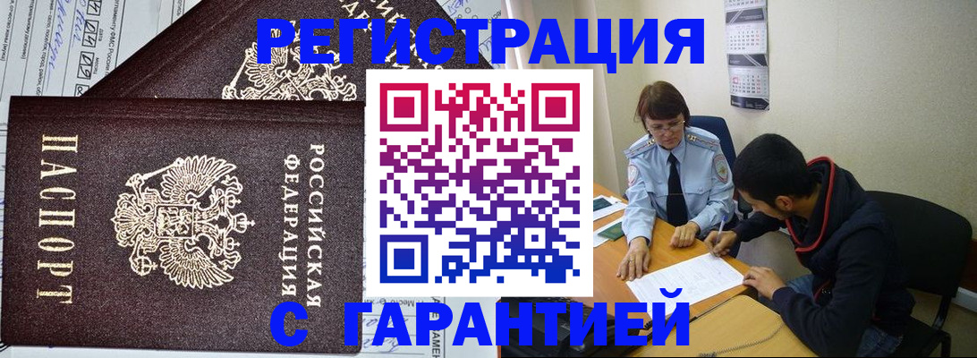 регистрация для дет. сада в Ярцево